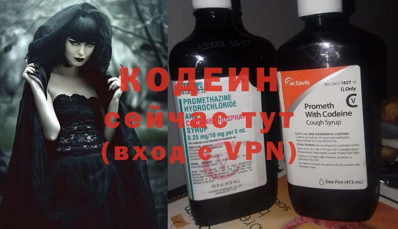 hydra ТОР  Биробиджан  Кодеиновый сироп Lean Purple Drank 